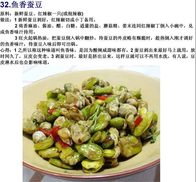 40道寺院素菜谱(图)