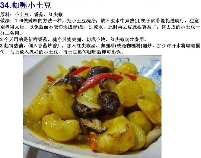 40道寺院素菜谱(图)