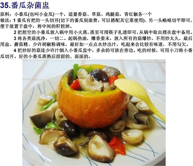 40道寺院素菜谱(图)