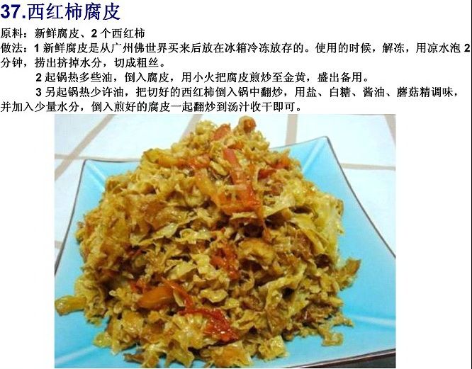 40道寺院素菜谱(图)