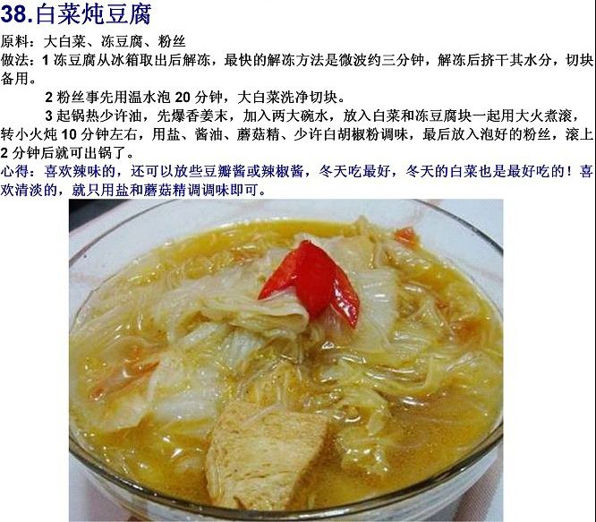 40道寺院素菜谱(图)