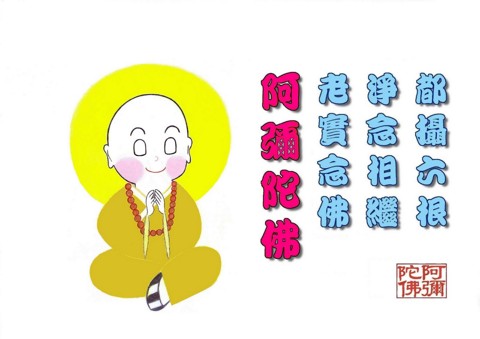 佛教-在家居士如何做到净念相继