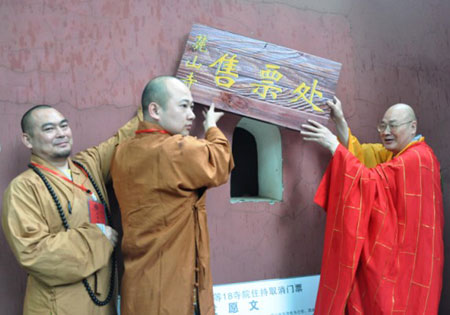 佛教-湖南29家寺院主动取消门票