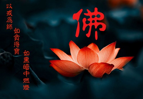 回向文-平常回向要愿我们临终无障碍
