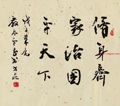 读书-曾国藩的修身十二法