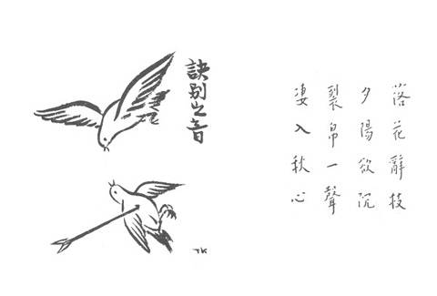 素食-丰子恺：素食以后