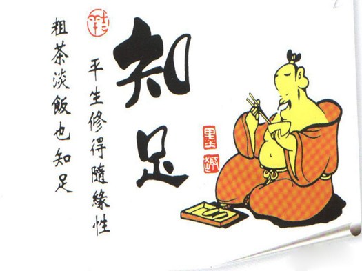佛教-当思来处不易