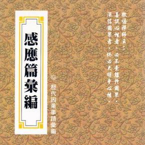 佛教-如何面对两性关系