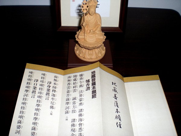 文化-佛源老和尚和地藏菩萨的因缘